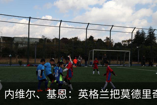内维尔、基恩：英格兰把莫德里奇锁死，那强度和节奏对他来说太快