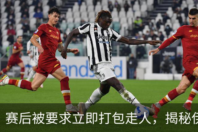 赛后被要求立即打包走人，揭秘伊朗世界杯首战前后48小时：140英里路程花了5小时